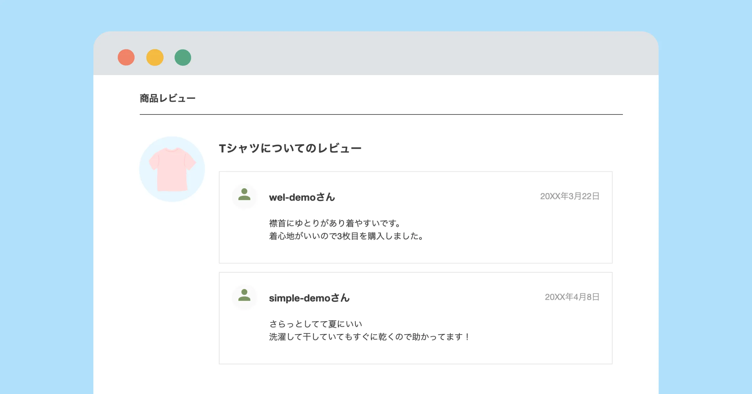 レビュー機能を活用するイメージ画像