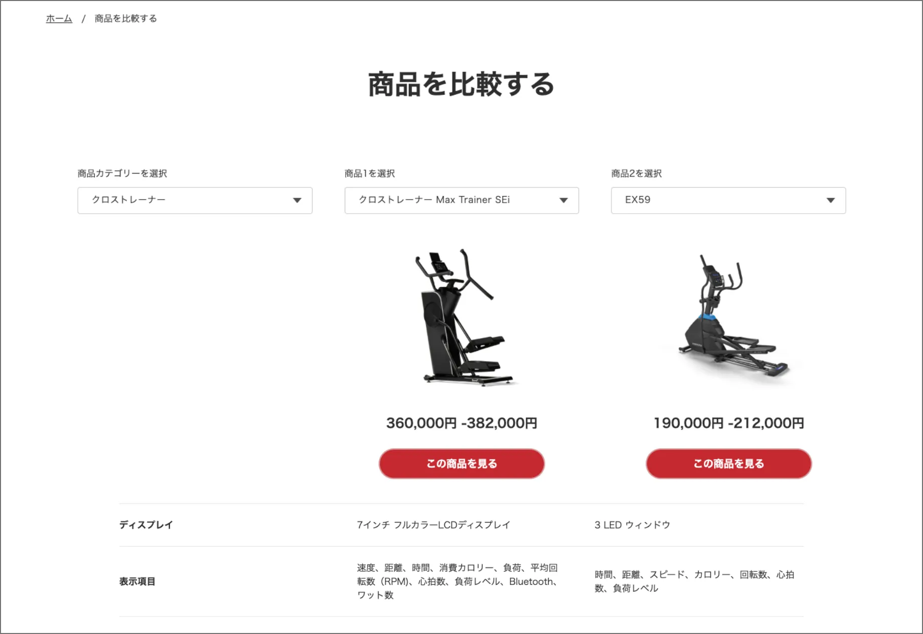 比較機能イメージ