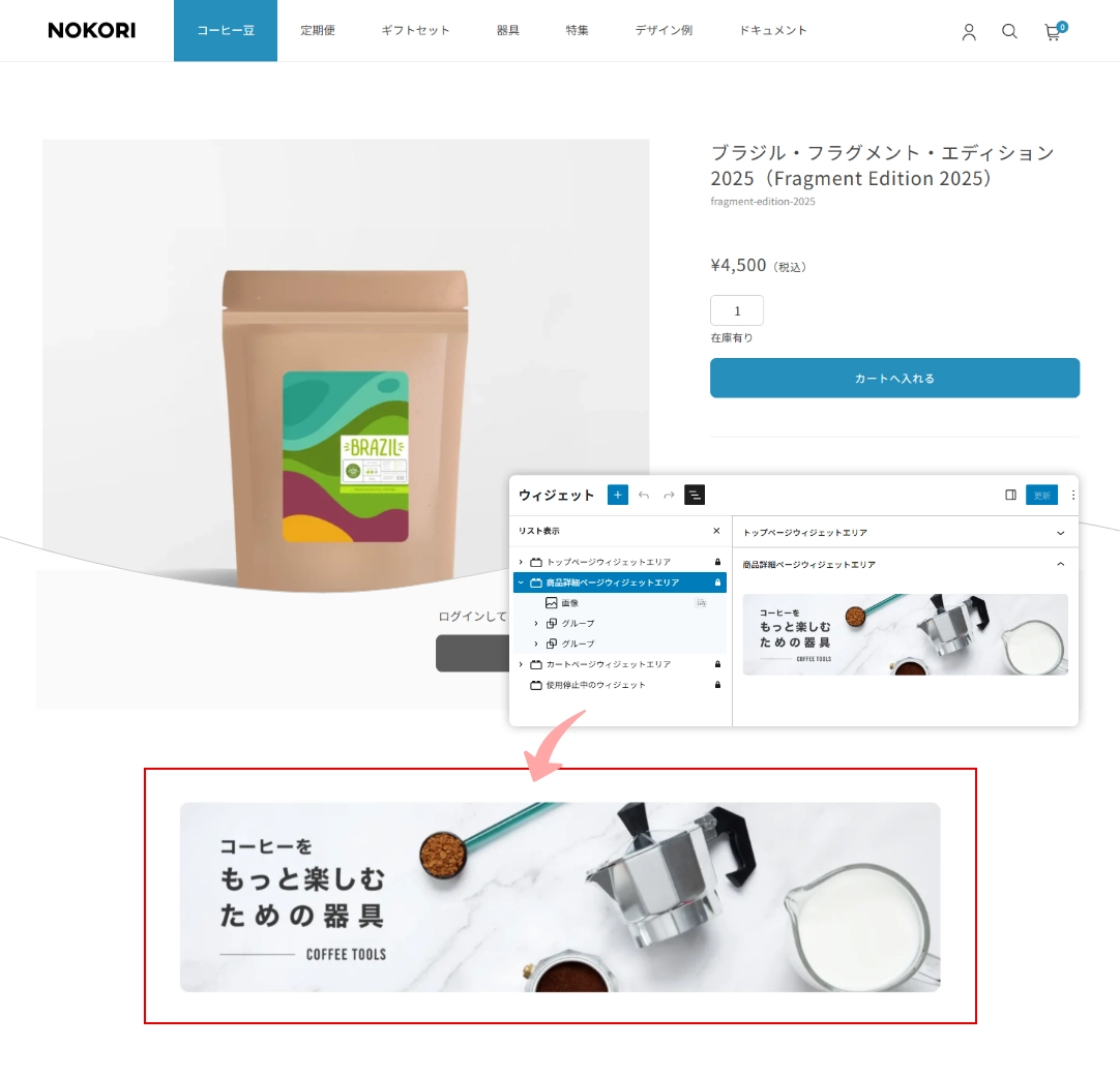 【Welcart Duo】商品詳細ページに「関連するコト」を追加した時のイメージ画像