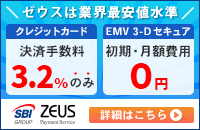 ゼウスのご案内