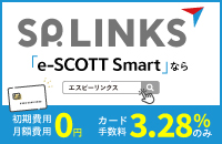 ソニーペイメントサービスのご案内