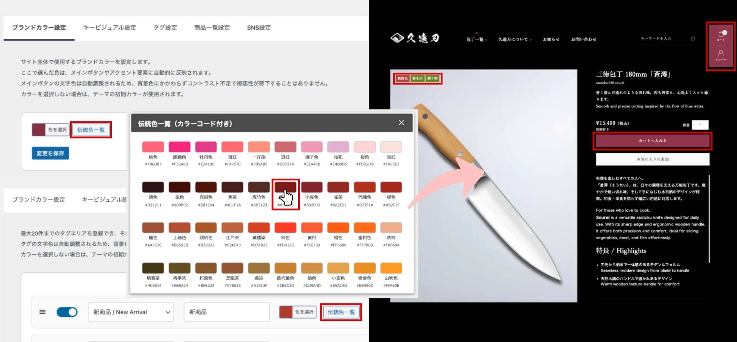 Welcart 和音（黒曜） ブラックの130色の伝統色パレットを紹介する画像