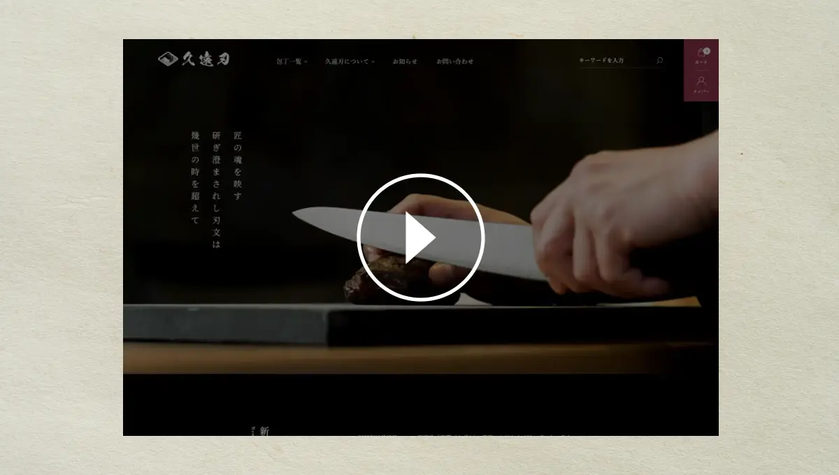 Welcart 和音（黒曜） ブラックのアニメーション効果のイメージ画像