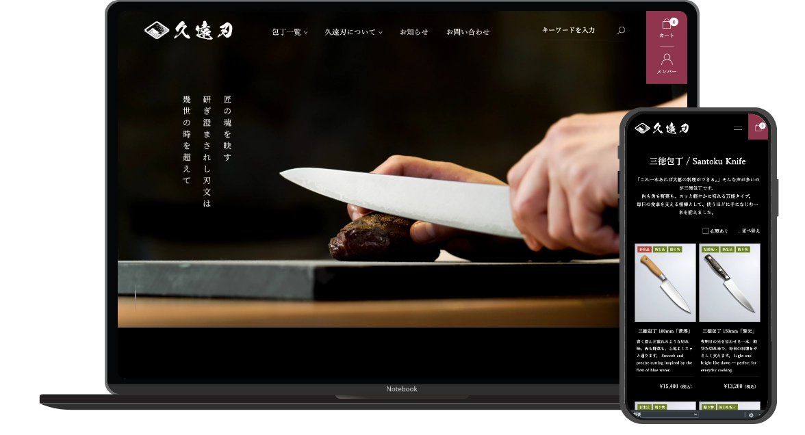 Welcart 和音（黒曜） ブラックの包丁サイトイメージ画像