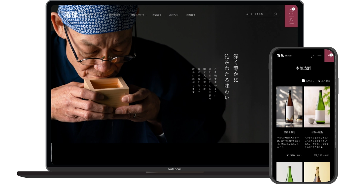 Welcart 和音（黒曜） ブラックの日本酒のサイトイメージ画像