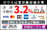 ゼウスのご案内