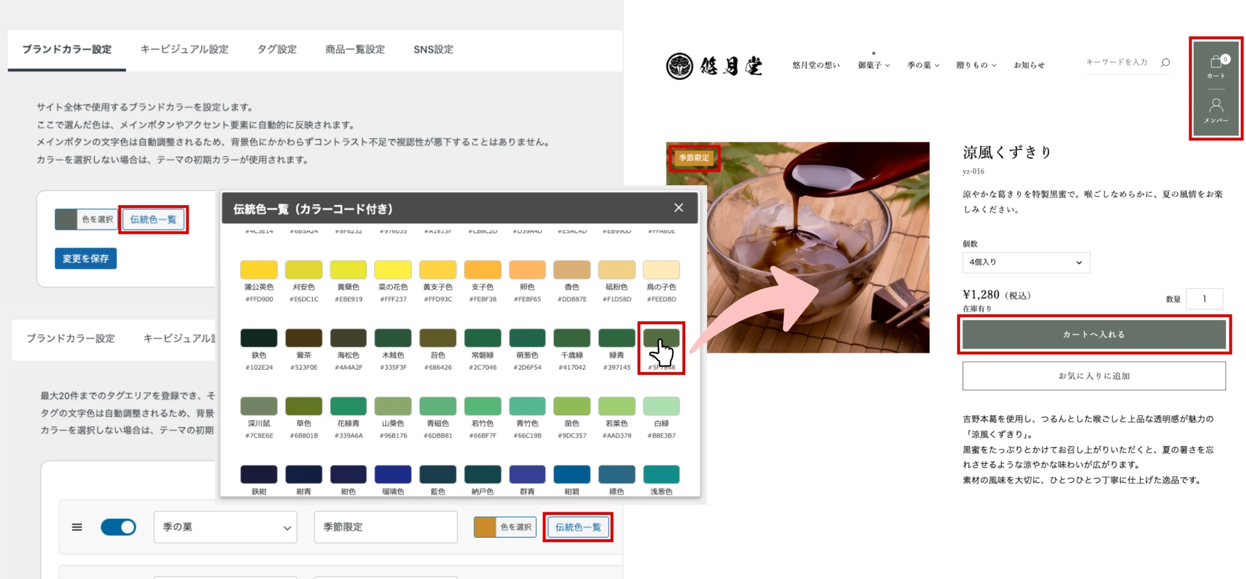 Welcart 和音（白雪） ホワイトの130色の伝統色パレットを紹介する画像