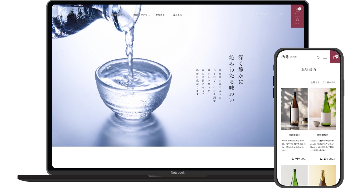 Welcart 和音（白雪） ホワイト日本酒のサイトイメージ画像