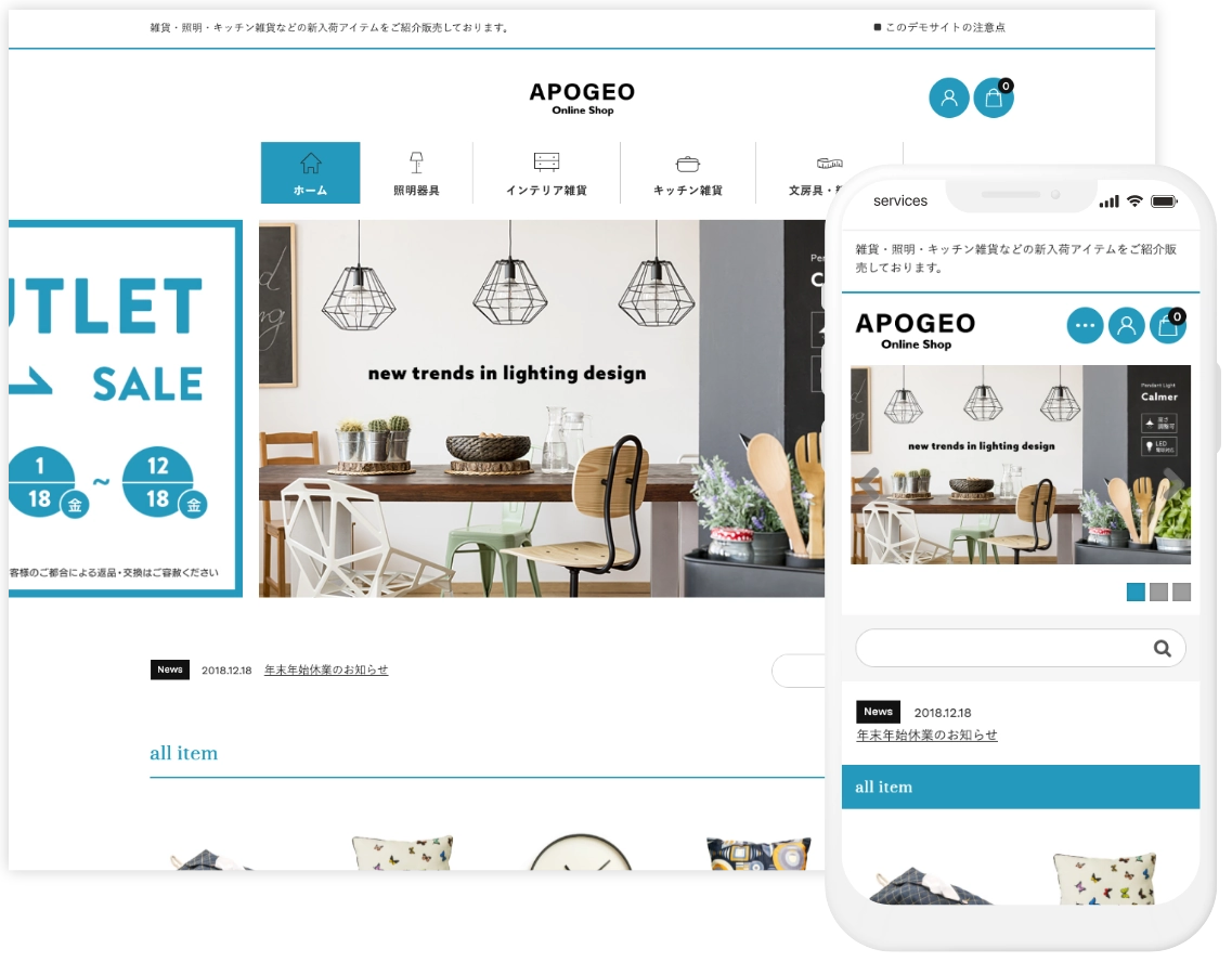 Welcart Beldad テーマのレスポンシブ表示デモイメージ