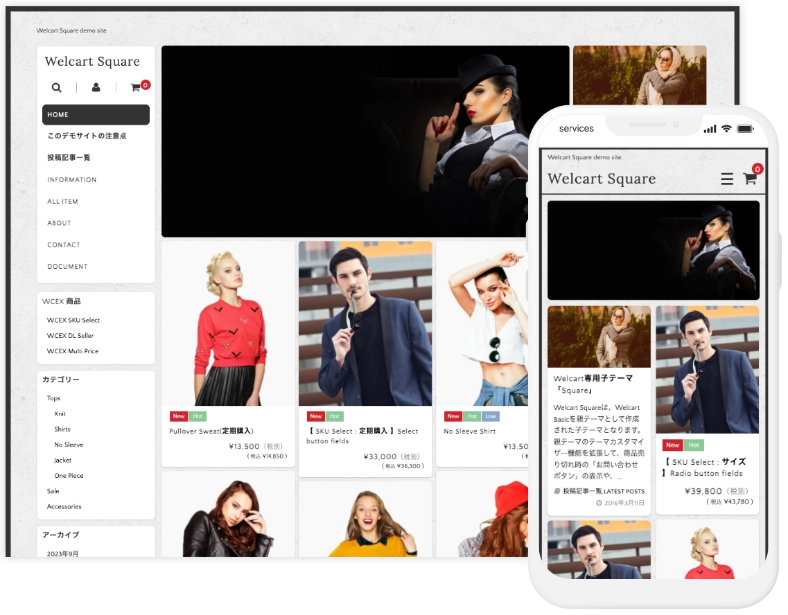 Welcart Square テーマのレスポンシブ表示デモイメージ
