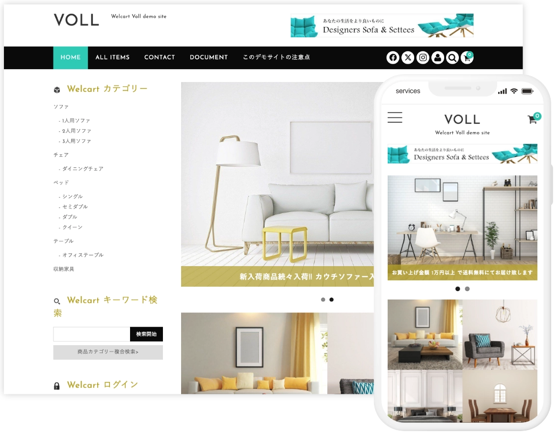 Welcart Voll テーマのレスポンシブ表示デモイメージ