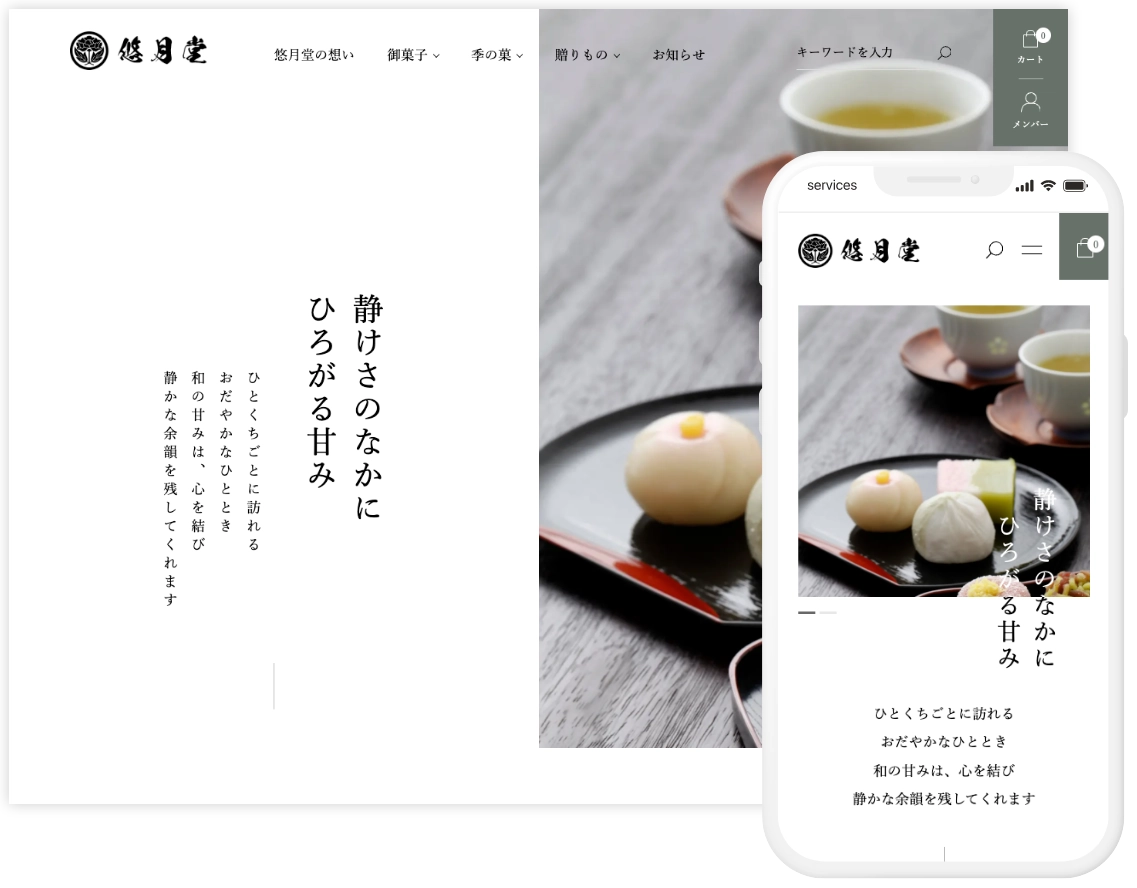 Welcart 和音（白雪） テーマのレスポンシブ表示デモイメージ