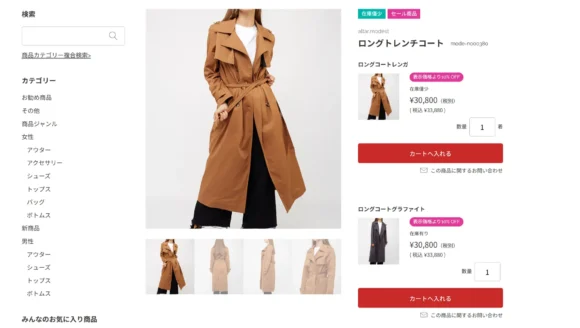 商品画像が売上に影響する理由